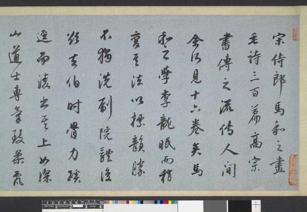 图片[28]-handscroll; calligraphy; painting BM-1964-0411-0.1-China Archive